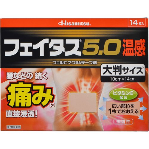 久光制药/Hisamitsu · 5.0温感冷感 伤筋膏镇痛贴14枚