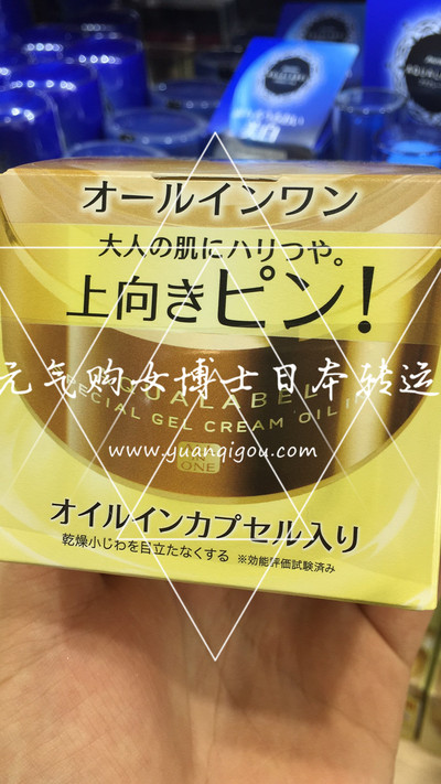 资生堂/Shiseido · 金色抗皱保湿补水五合一面霜 90g