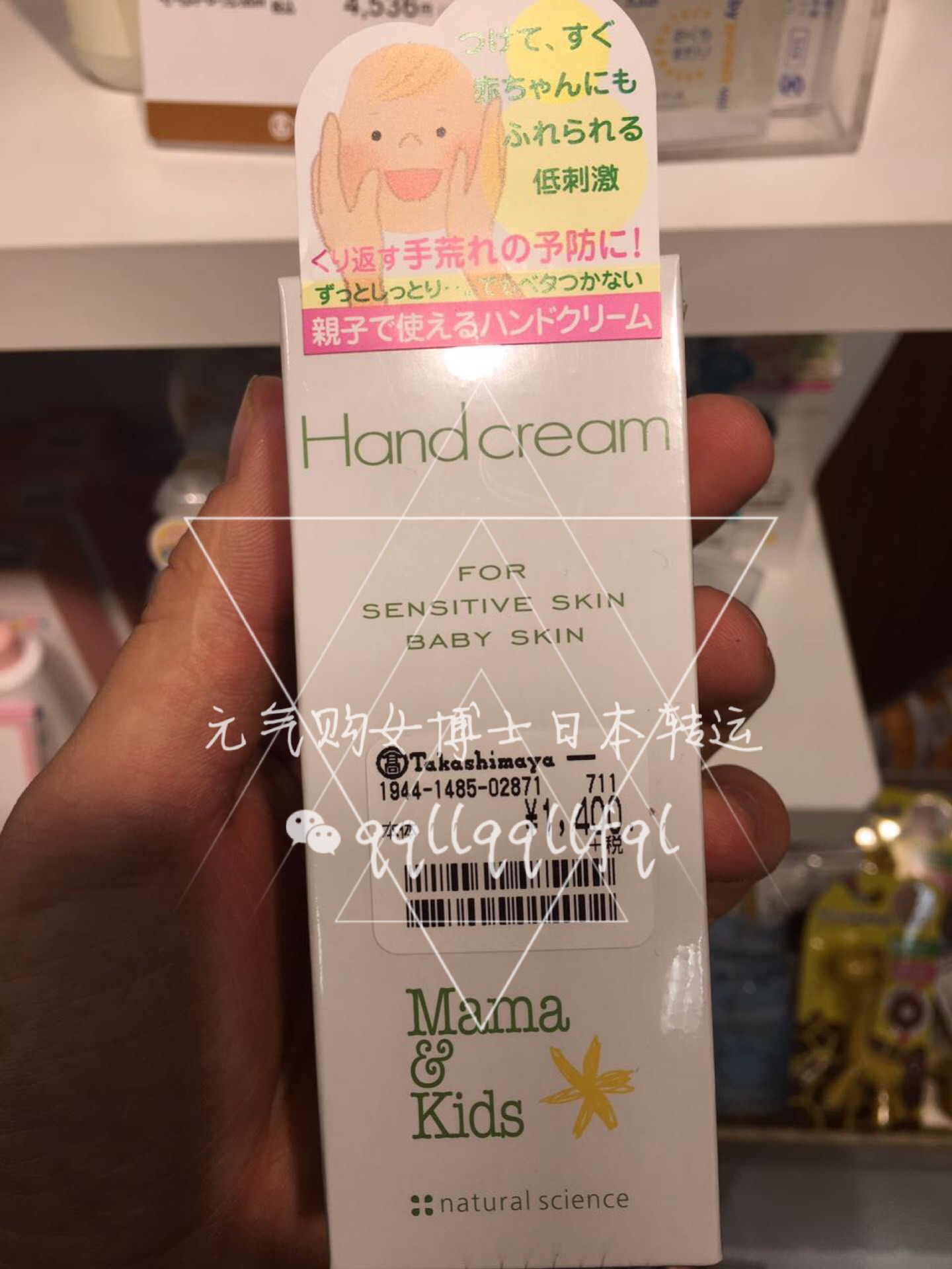 MamaKids · 宝宝&孕妇用保湿护手霜55g