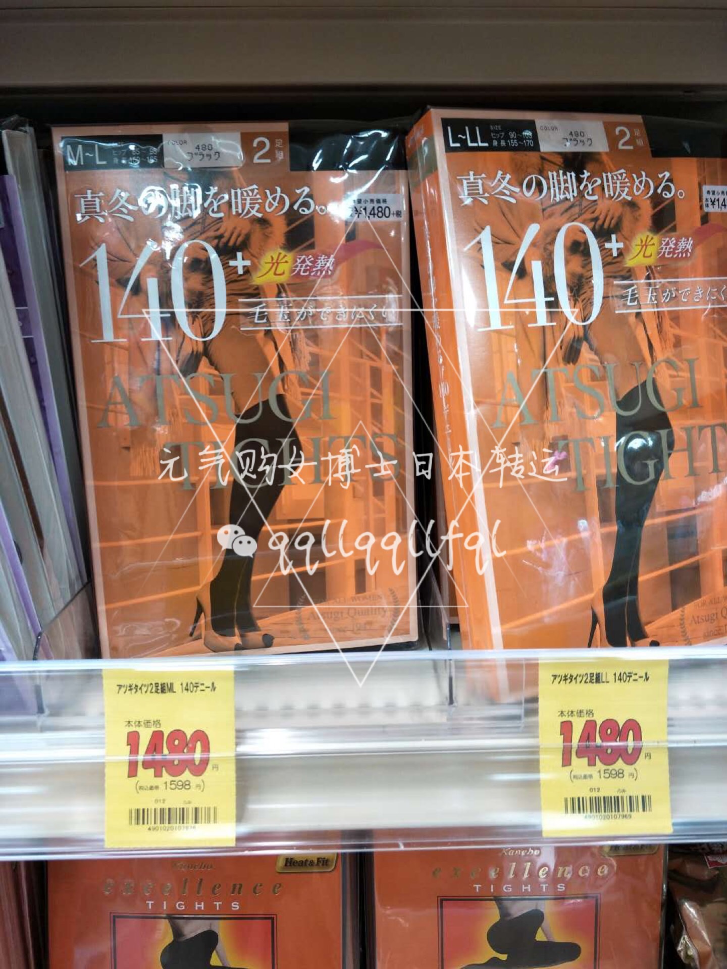 厚木 · 140D连裤袜（2双入）