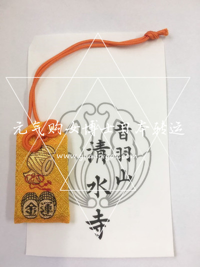 吉祥物 · 京都清水寺 金运御守