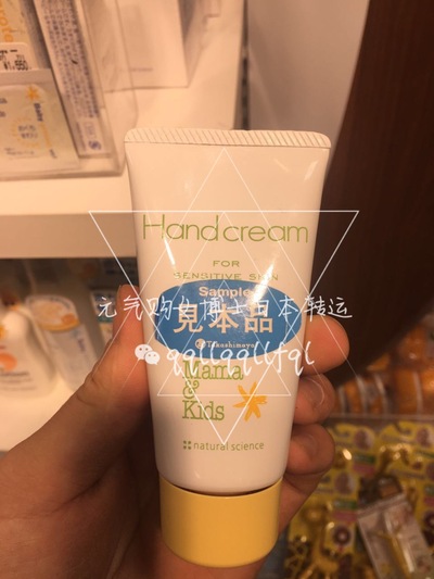 MamaKids · 宝宝&孕妇用保湿护手霜55g