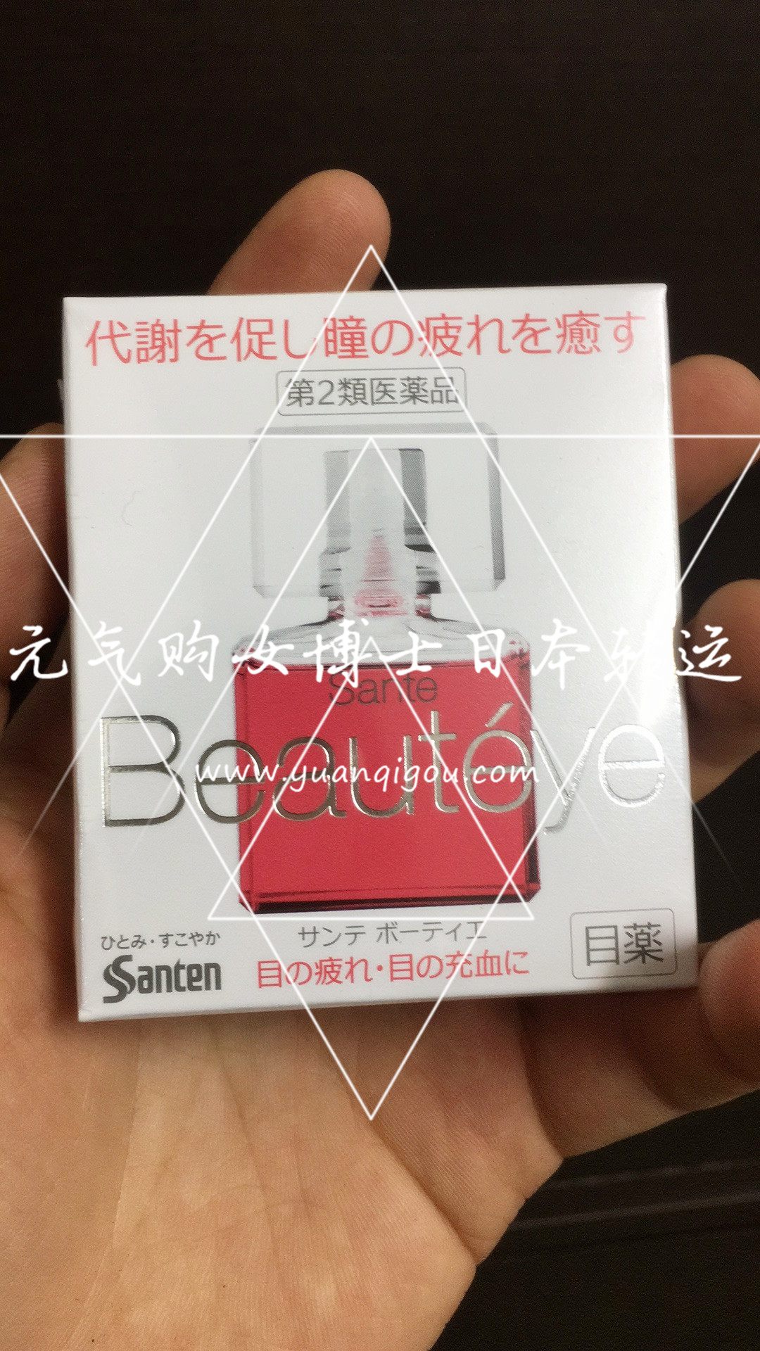参天/Santen · santen 贵妇玫瑰眼药水