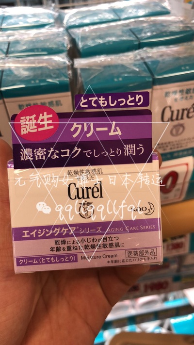 珂润/Curel · 紫色浸润保湿紧致抗老面霜 40g