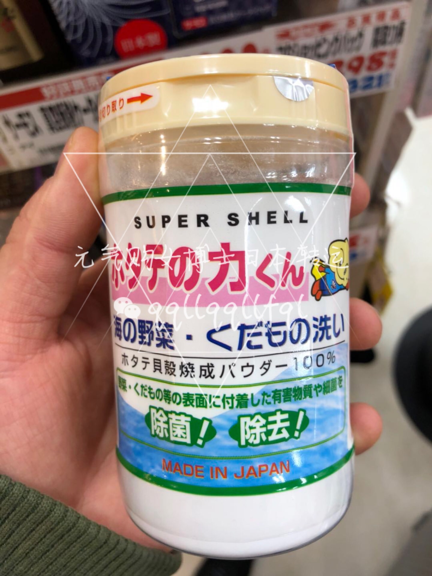super shell · 海の野菜洗い 贝壳粉 90g