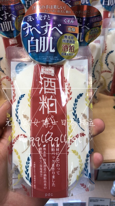 pdc · 酒粕酒糟面膜170g