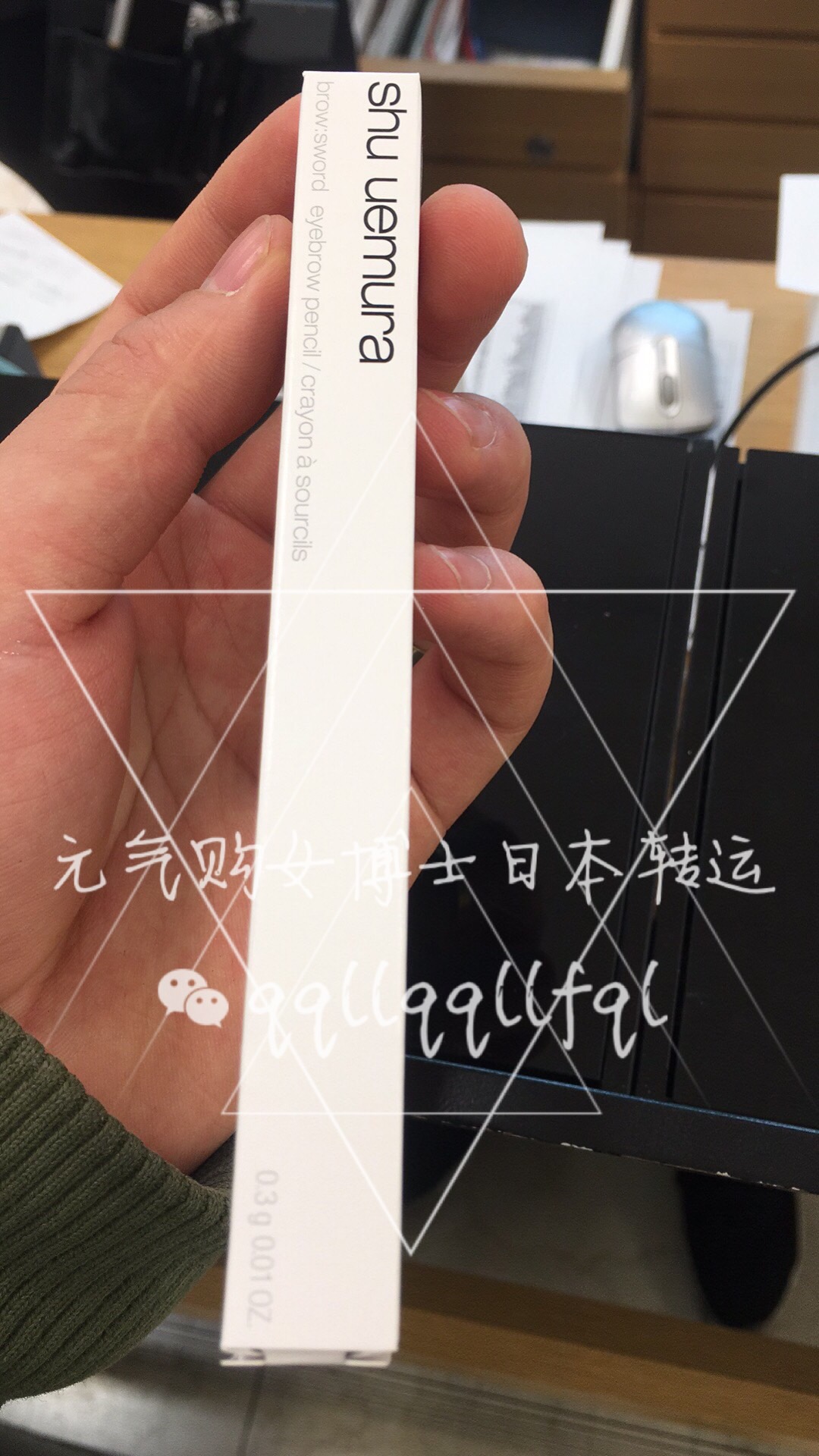植村秀/Shu-uemura · 如胶似漆眼线笔
