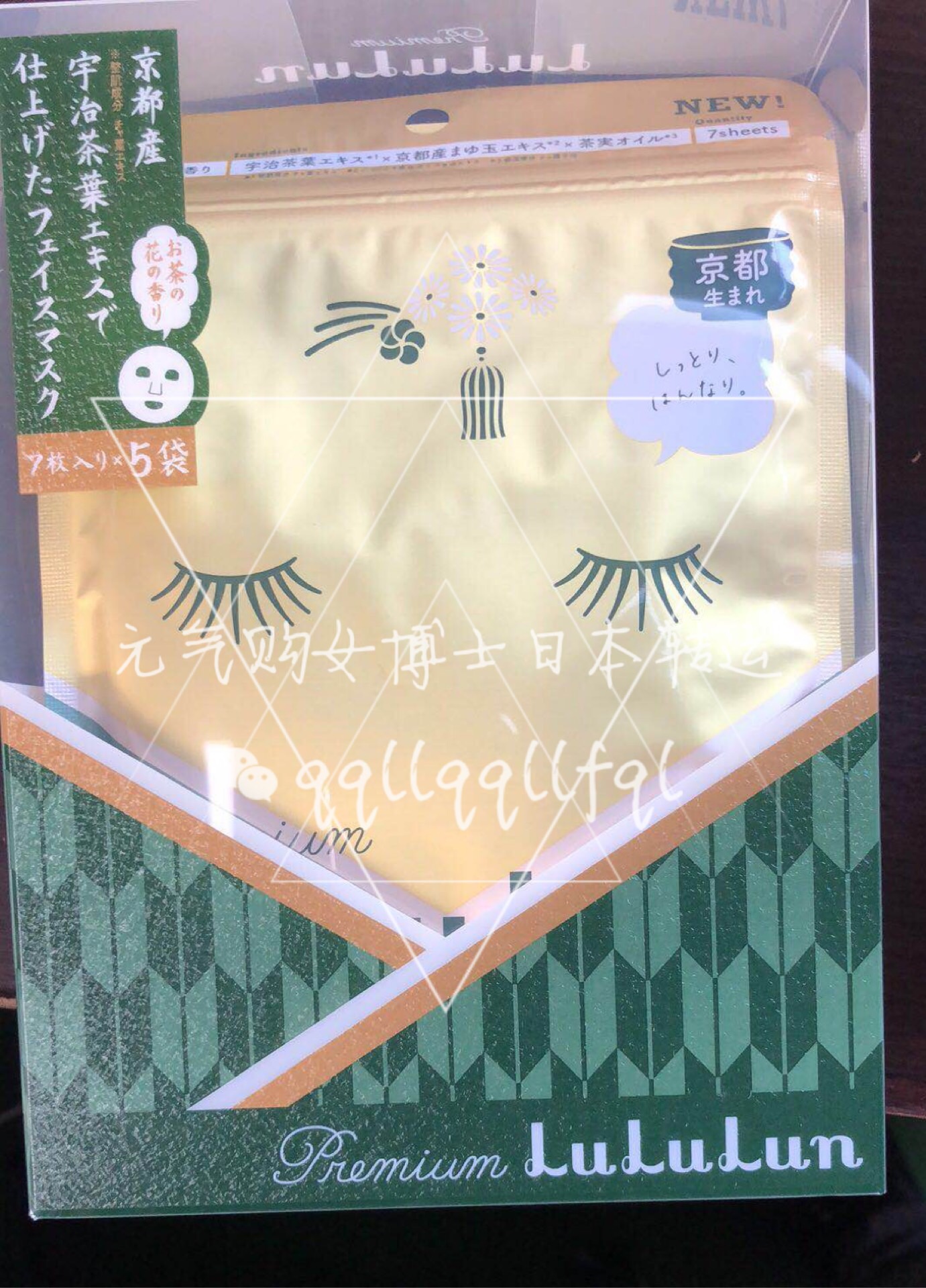 LULULUN · 京都限定抹茶香透亮美肌保湿面膜