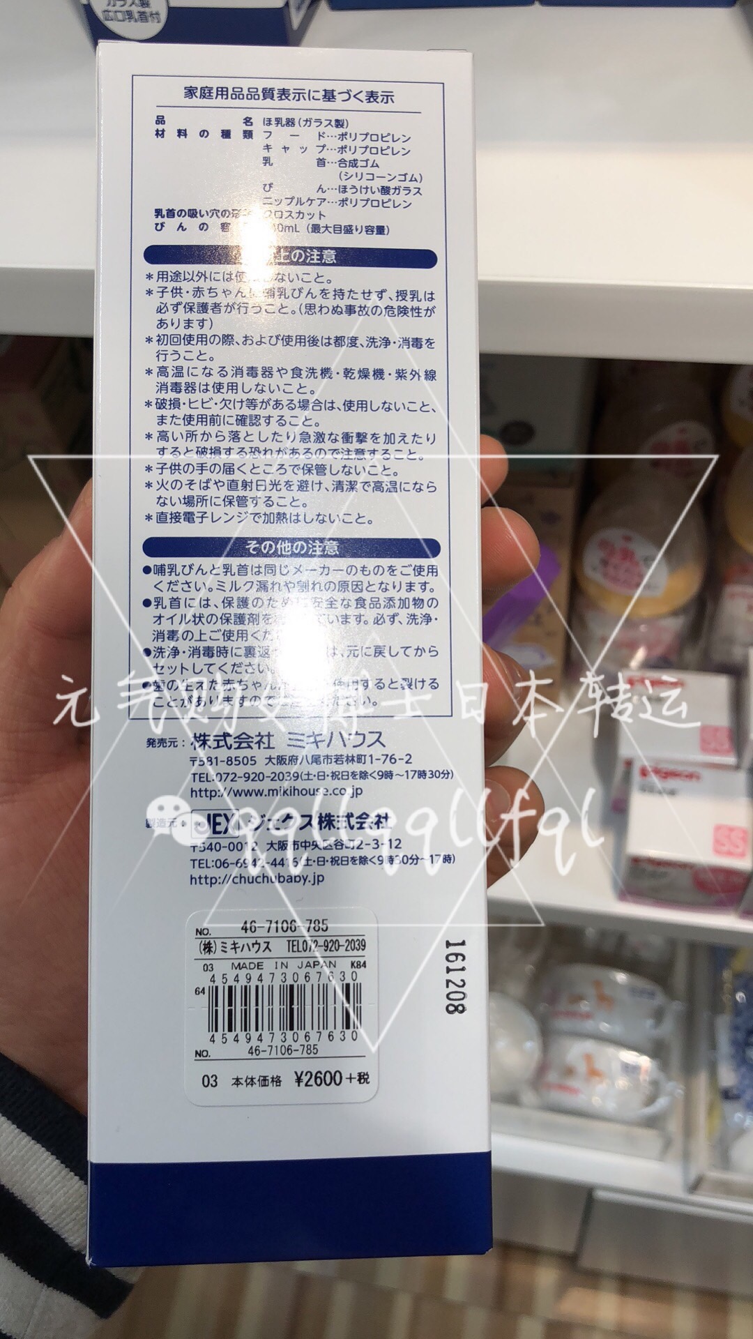 mikihouse · chuchu 合作款玻璃奶瓶160/240ml