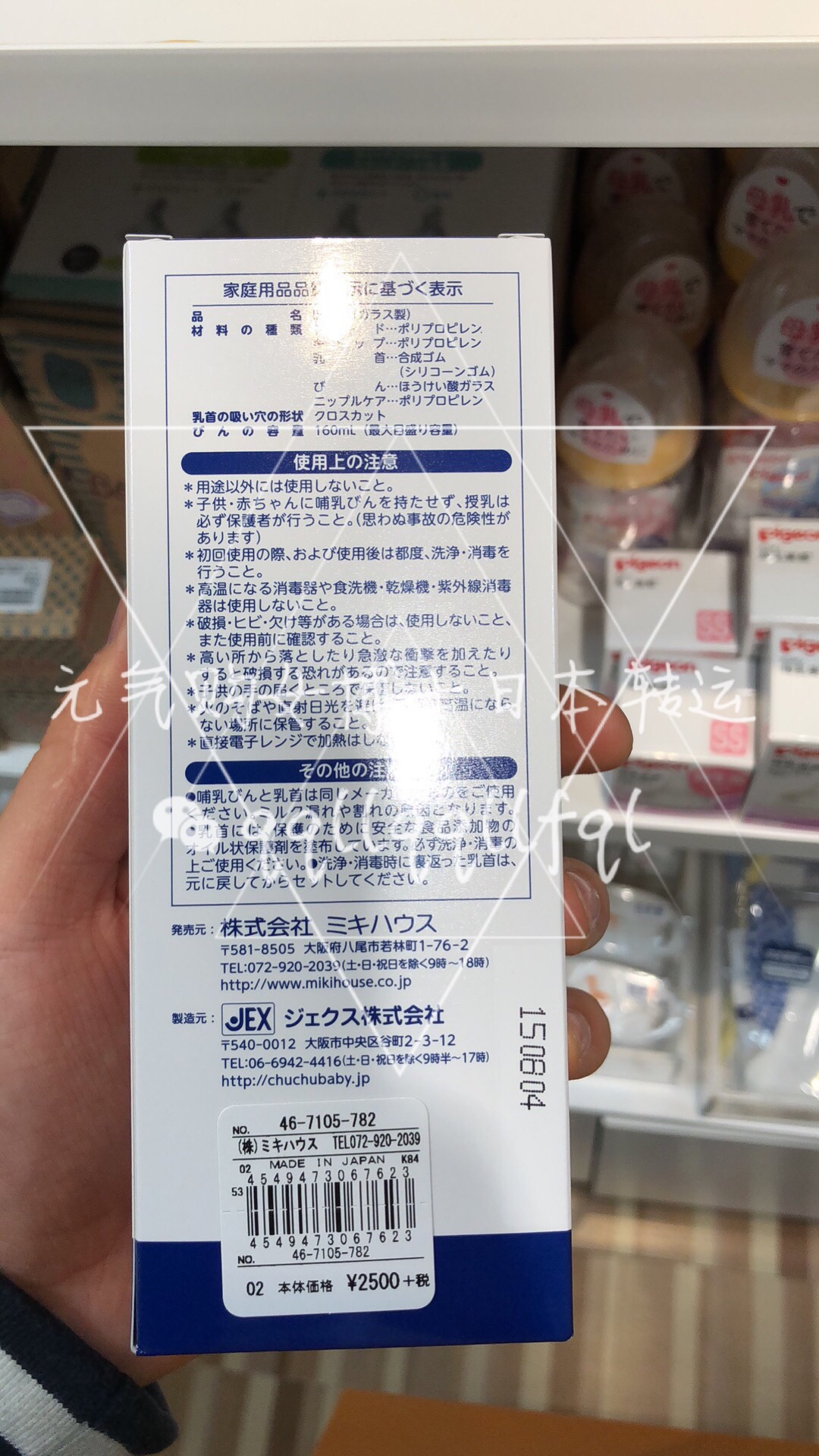 mikihouse · chuchu 合作款玻璃奶瓶160/240ml