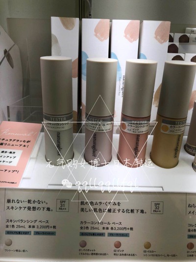 naturaglace · 保湿调色隔离霜妆前乳25ml  孕妇敏感肌可以用