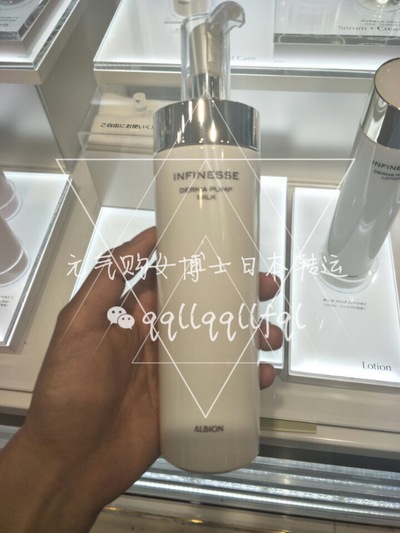 奥尔滨/Albion · INFINESSE赋活弹力保湿渗透乳200ml