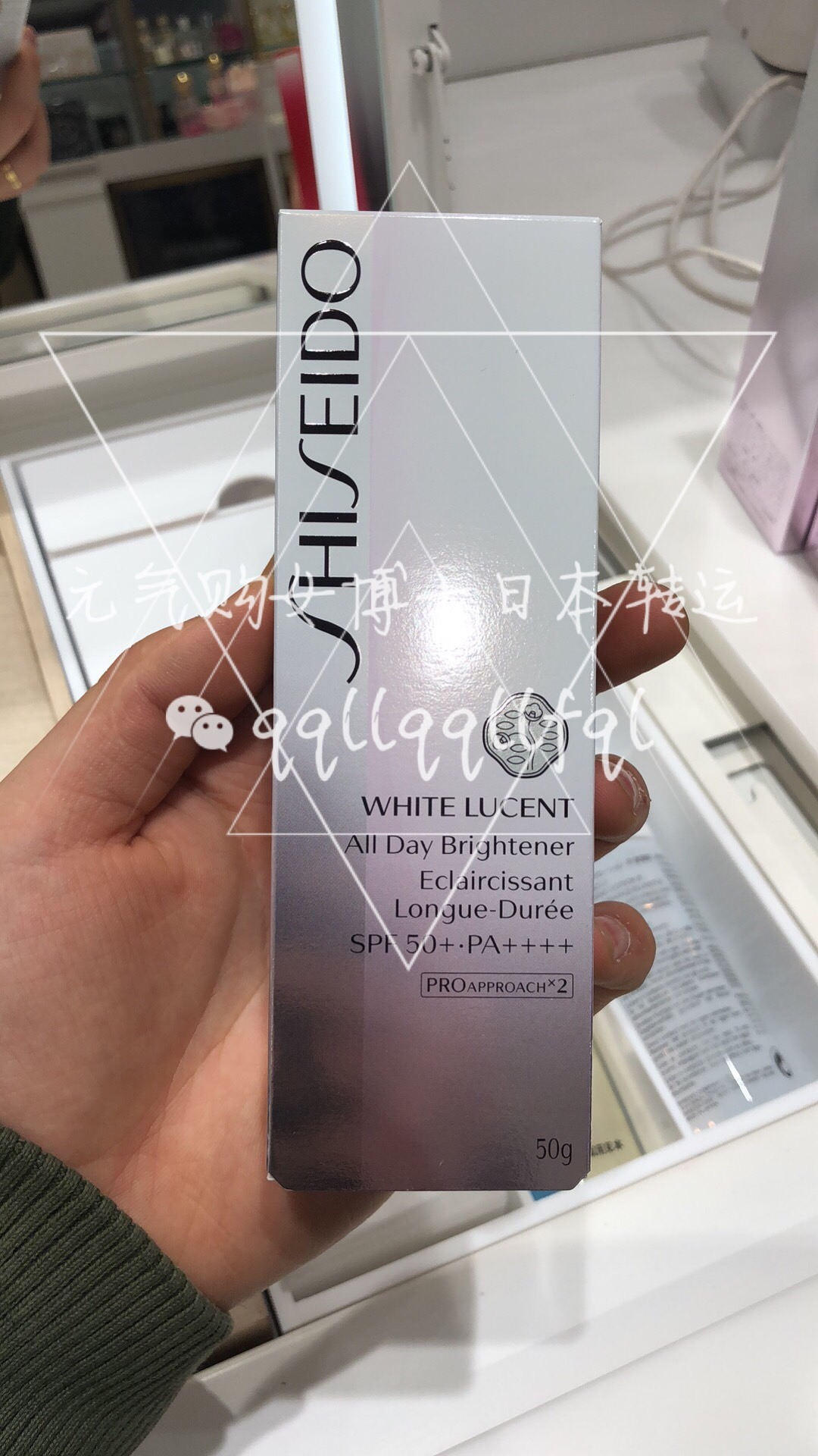 资生堂/Shiseido · 新透白美白乳液75ml