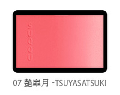 Suqqu · 渐变腮红