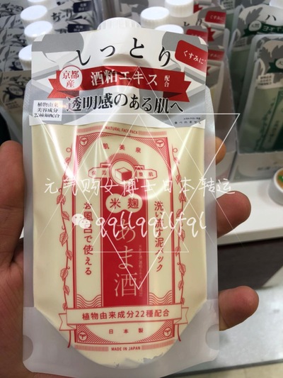 和汉肌美泉 · 酒糟/薏仁米/艾草面膜 180g