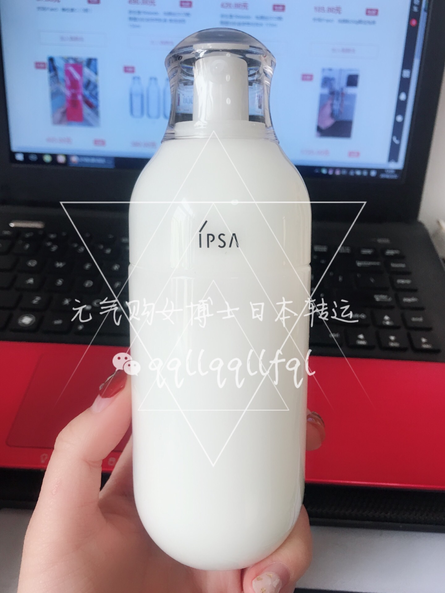 茵芙莎/Ipsa · 自律循环美肌液 补水控油保湿乳液 R系列