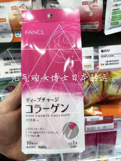 芳珂/Fancl · 美肌胶原蛋白粉