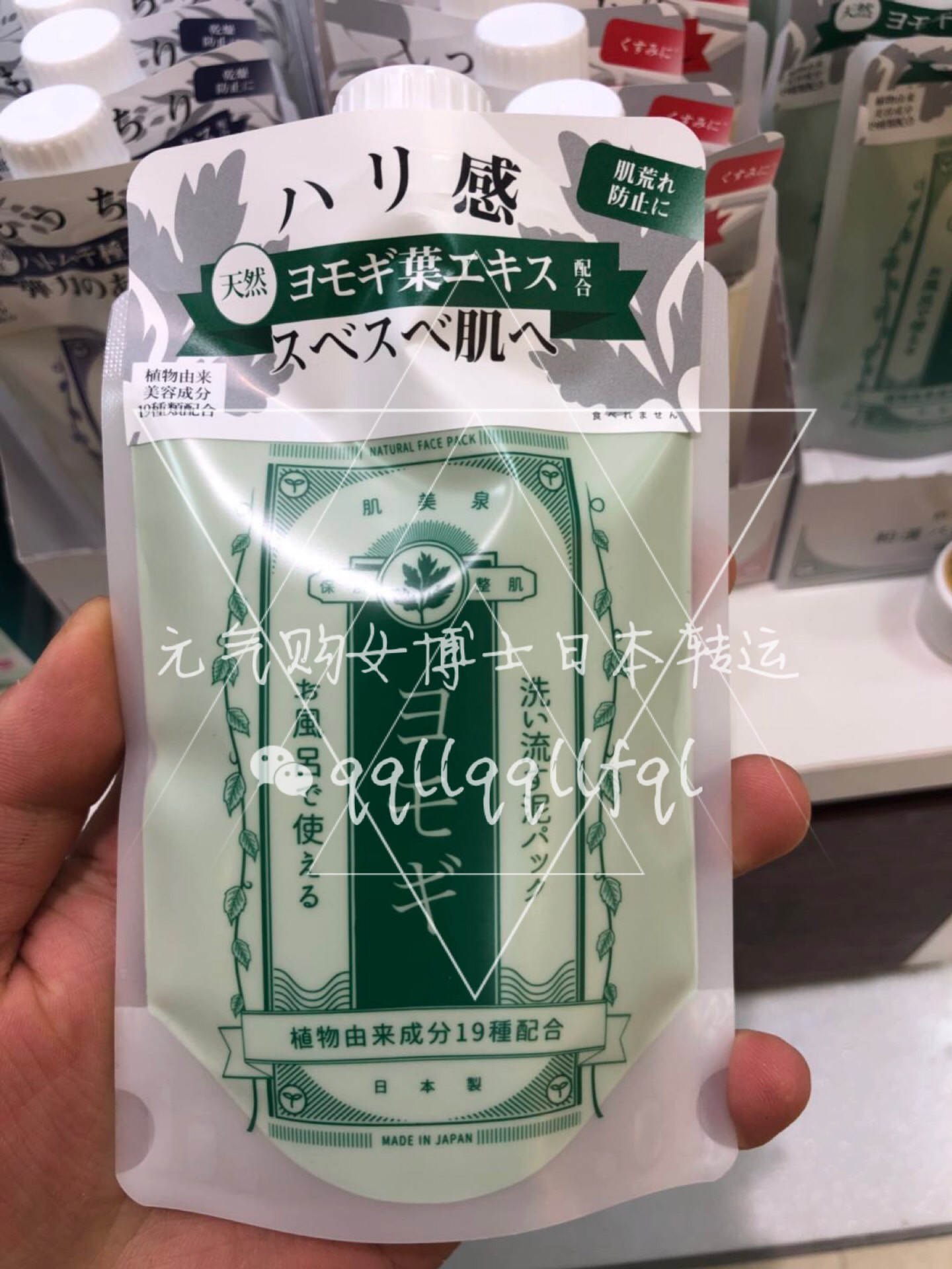 和汉肌美泉 · 酒糟/薏仁米/艾草面膜 180g
