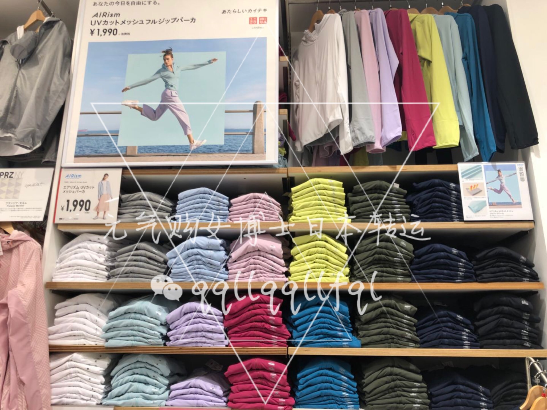 优衣库/Uniqlo · 女士防晒服 多色可选