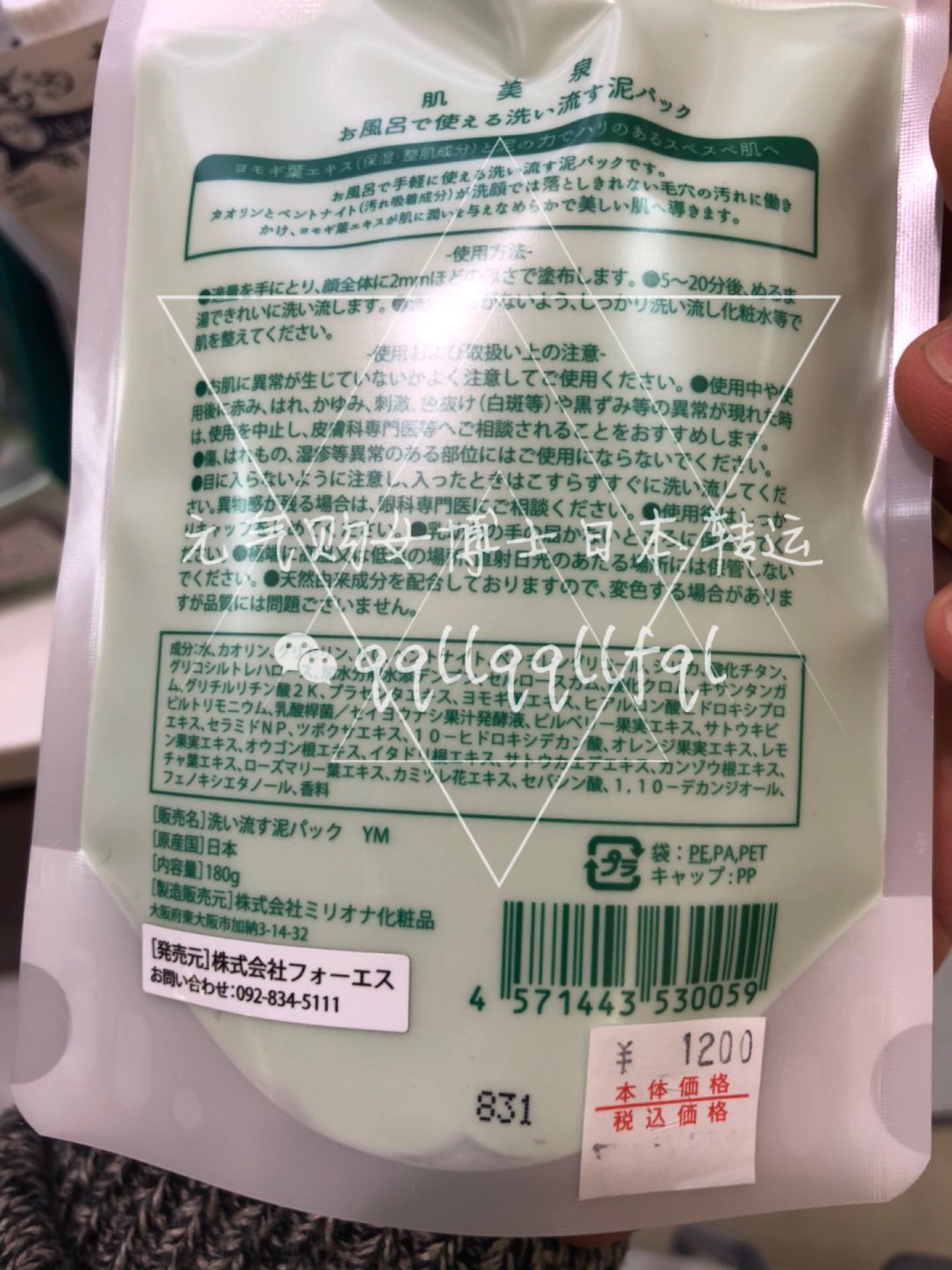 和汉肌美泉 · 酒糟/薏仁米/艾草面膜 180g