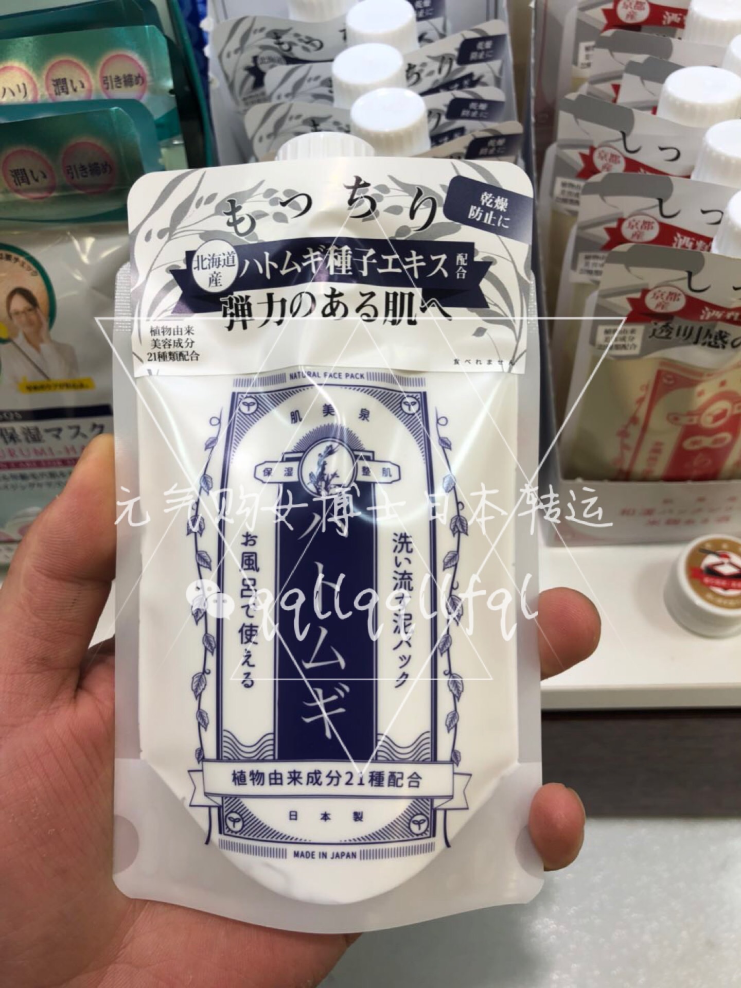 和汉肌美泉 · 酒糟/薏仁米/艾草面膜 180g