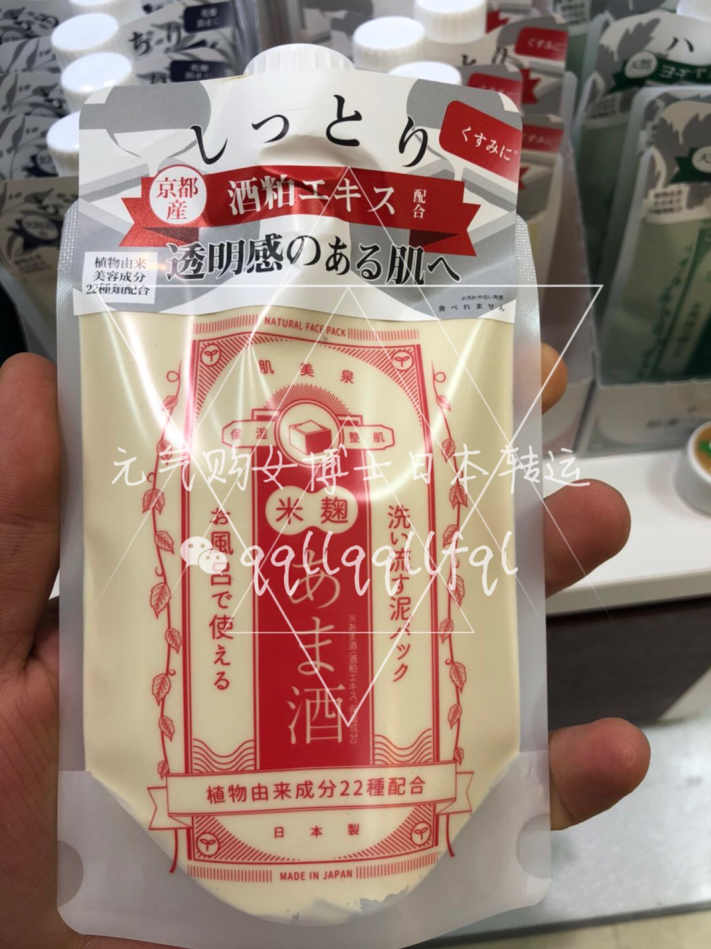 和汉肌美泉 · 酒糟/薏仁米/艾草面膜 180g