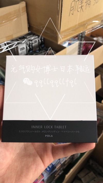 POLA · 美白丸 180粒