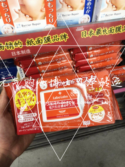 城野医生/Dr.Ci:Labo · 毛孔收缩水面膜 32枚入