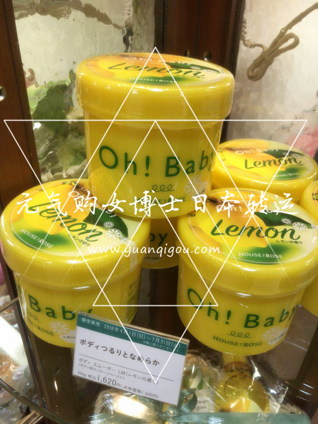 Oh！Baby · House  of  Rose身体去角质磨砂膏350g 柠檬香