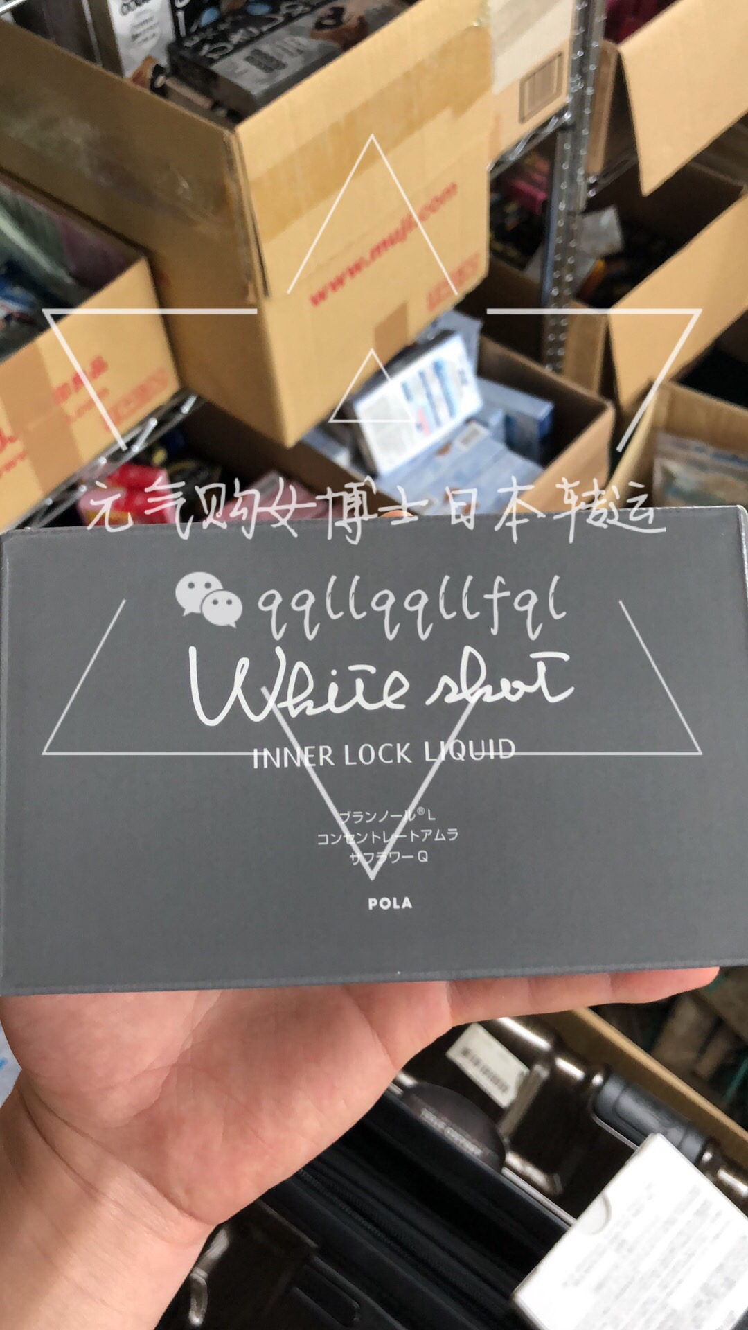 POLA · 美白口服液 30ml*10瓶
