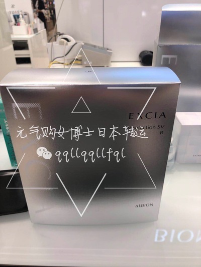 奥尔滨/Albion ·  EXCIA 雅思保湿美白渗透乳200g 限定套装