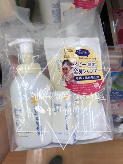 MamaKids · 沐浴露套装