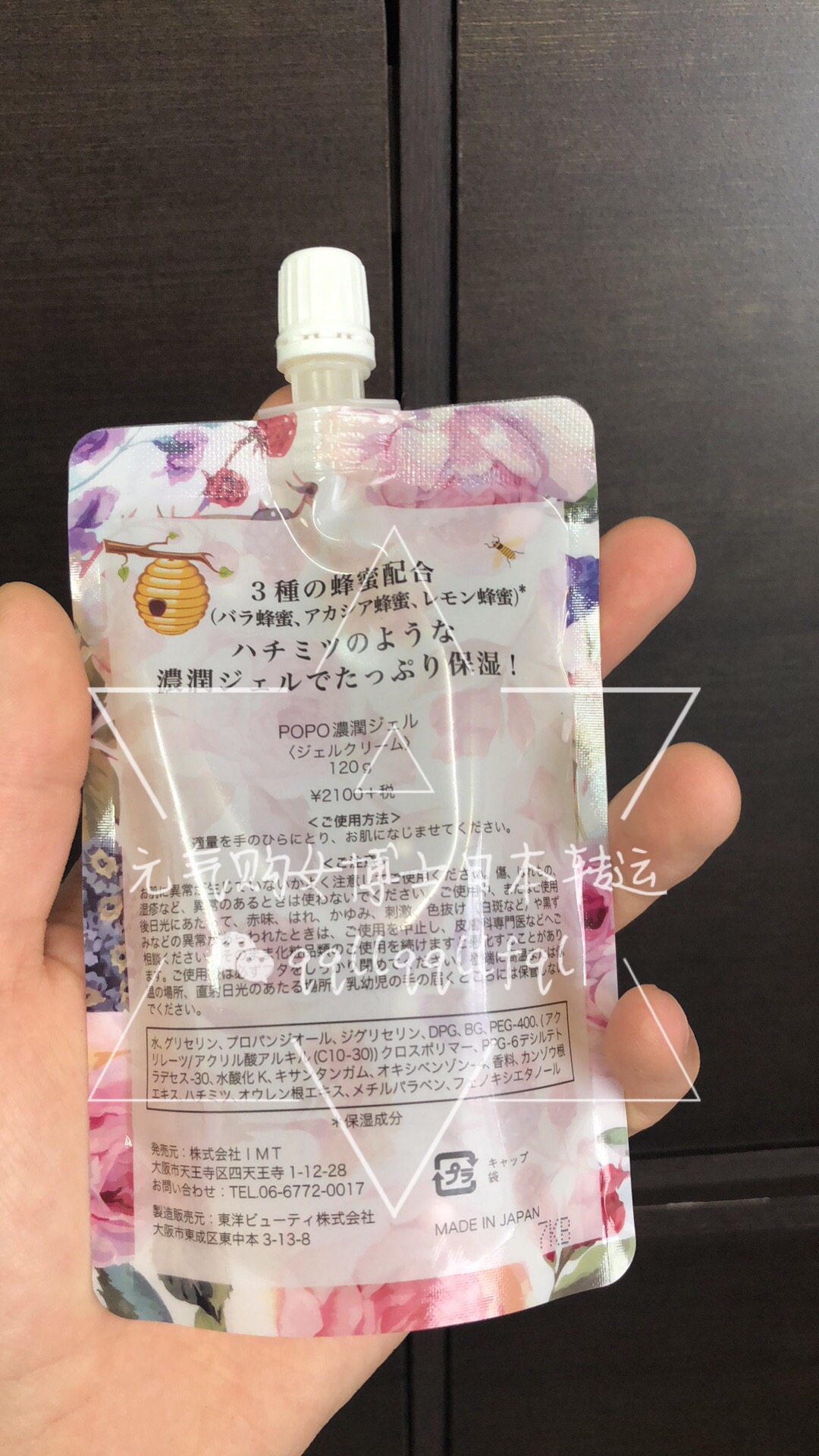 POPO LABO · 面膜120g 林允小红书推荐（招代理）