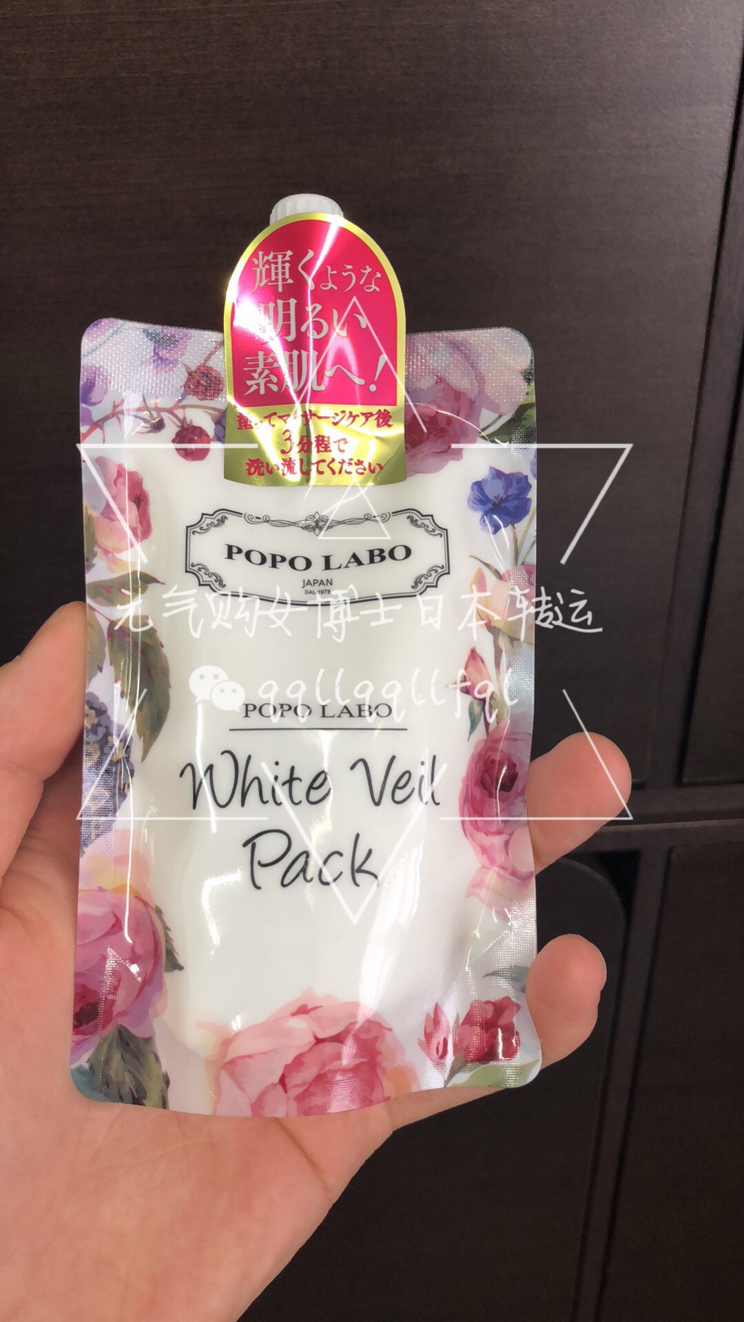 POPO LABO · 面膜120g 林允小红书推荐（招代理）