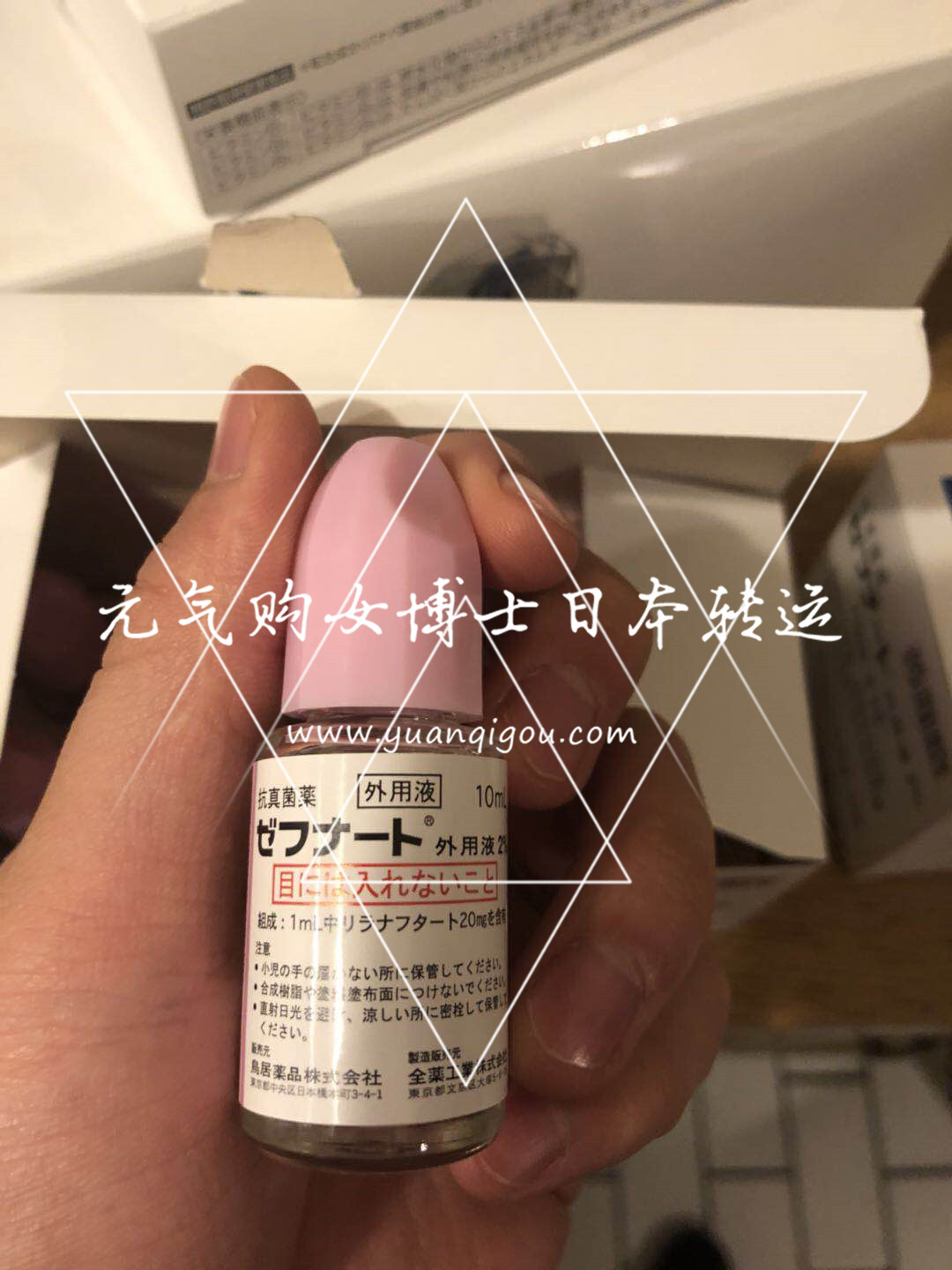 全薬工业 · 脚气水（航空禁运，处方药，只能发邮政海运渠道）