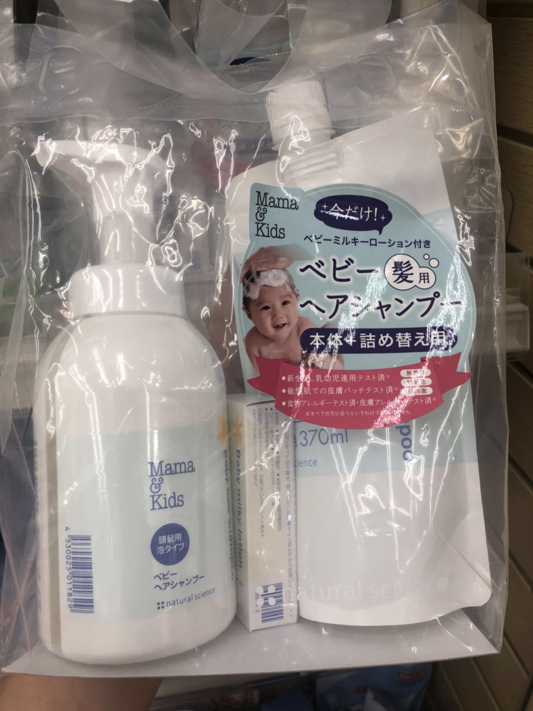 MamaKids · 洗发水套装