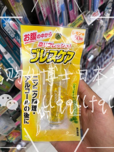 小林 · 口气清新丸