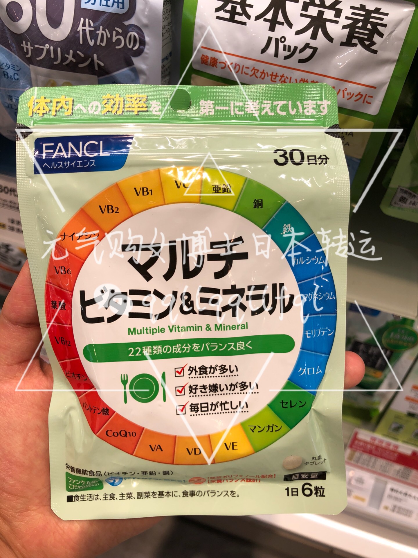 芳珂/Fancl · 22种复合维生素矿物质30日