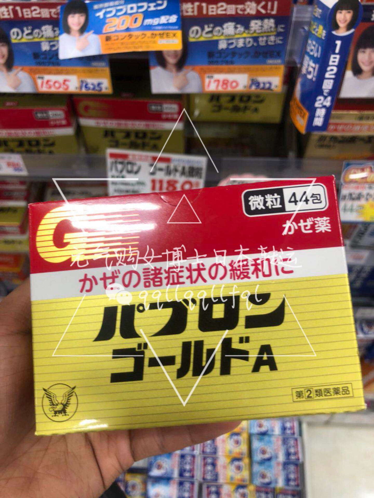 大正制药 · 感冒药