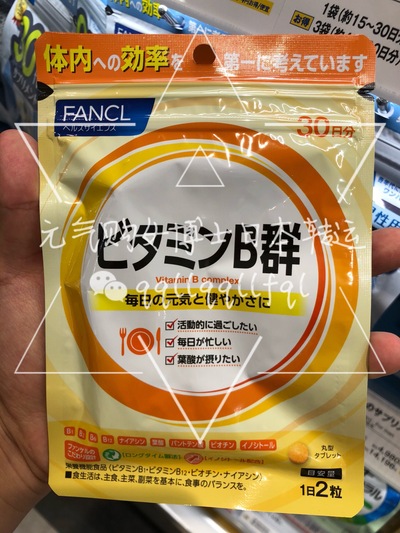 芳珂/Fancl ·  综合维生素B群 約30日