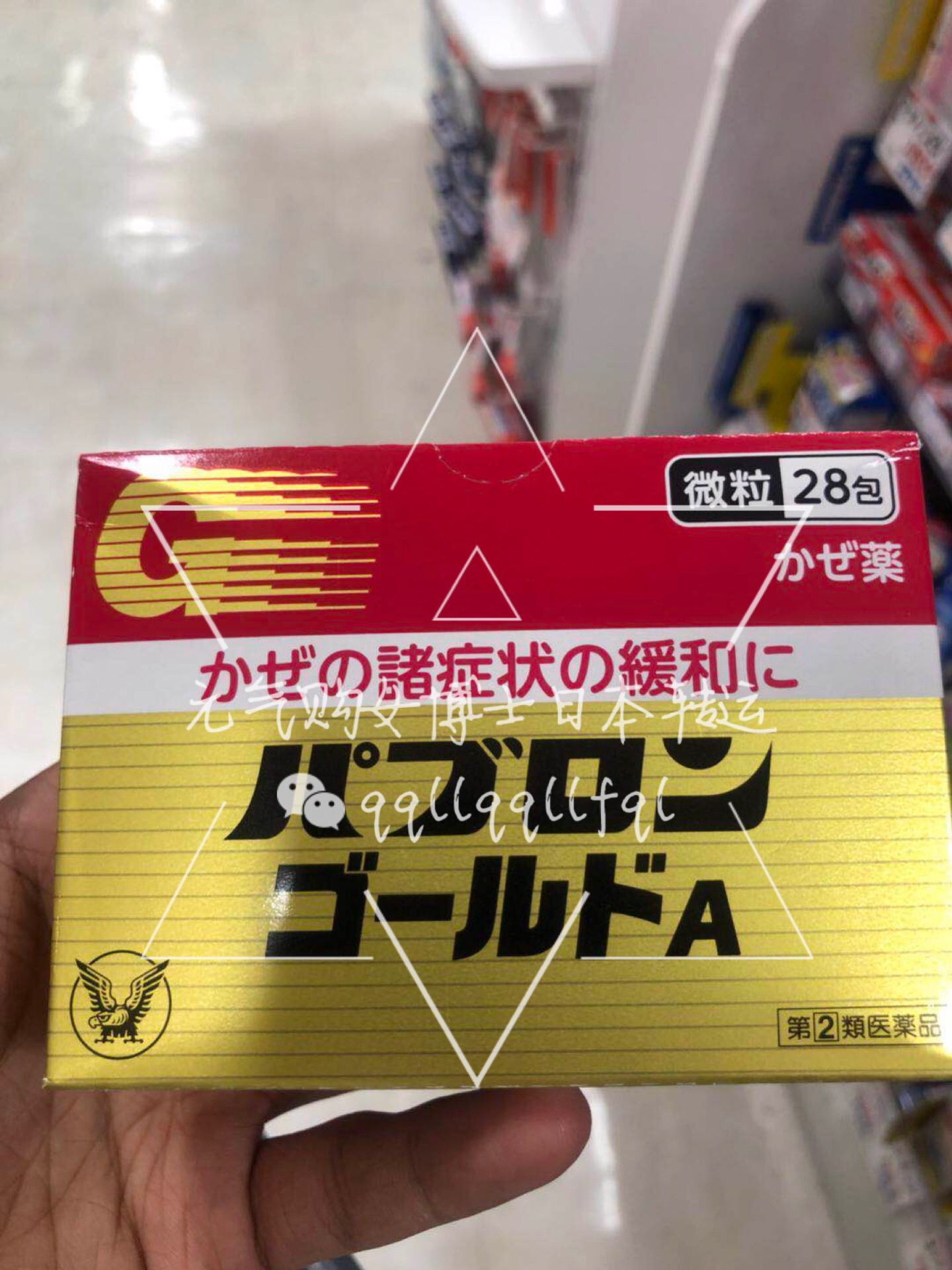 大正制药 · 感冒药