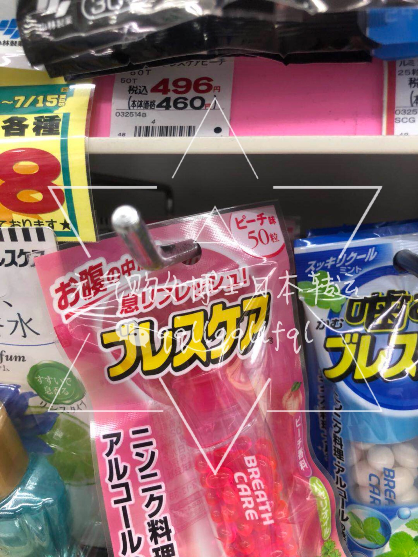 小林 · 口气清新丸