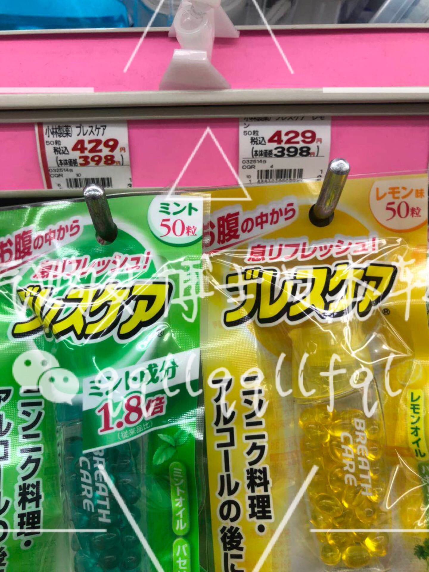 小林 · 口气清新丸