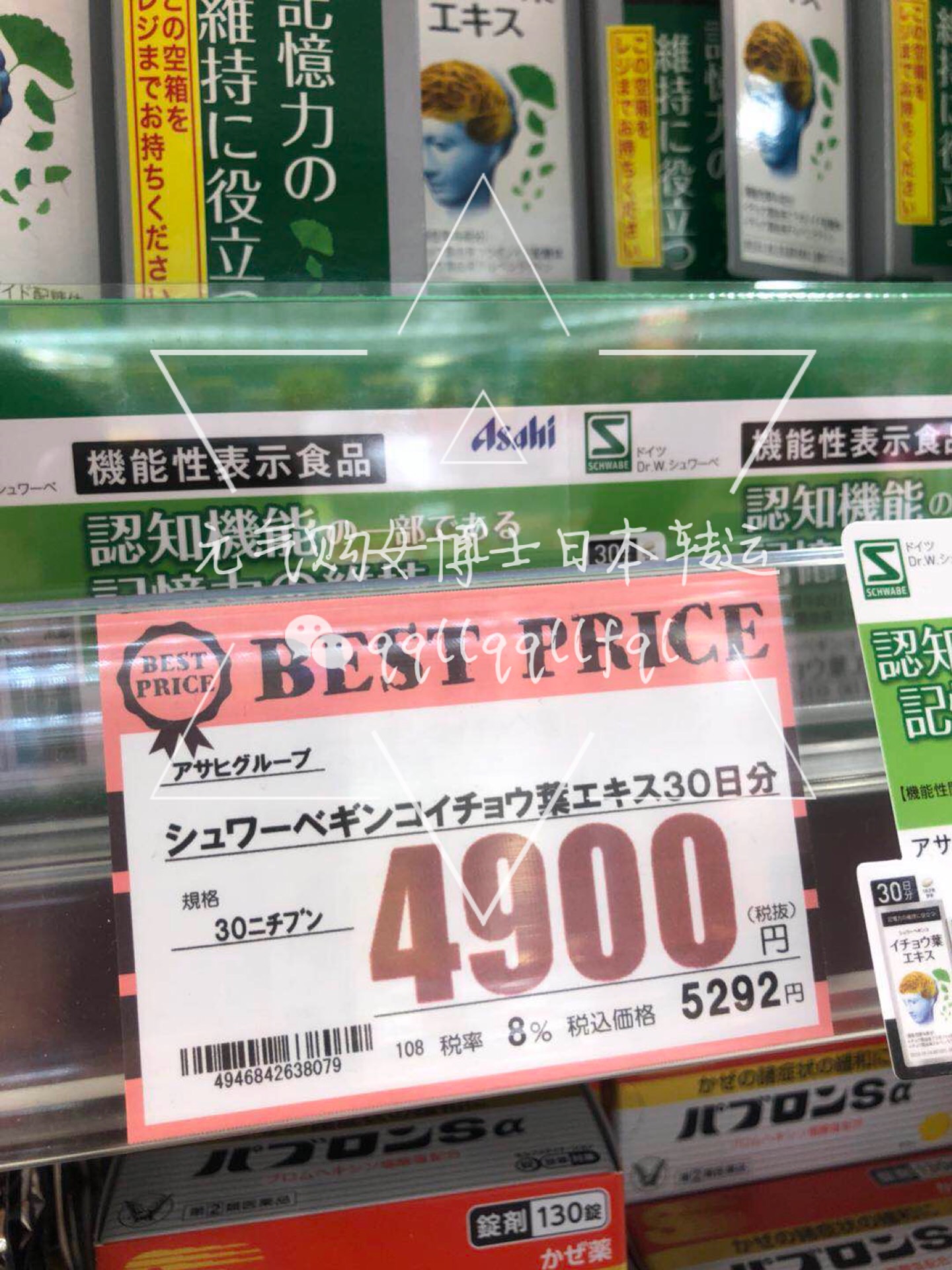 ASAHI · 银杏叶精华片补脑精华提高记忆力