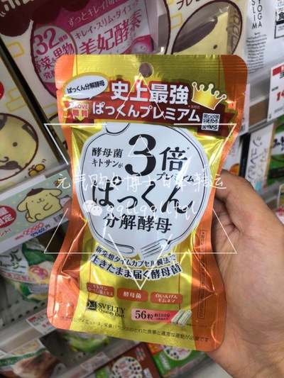 Svelty · 糖质分解酵母3倍加强版 56粒