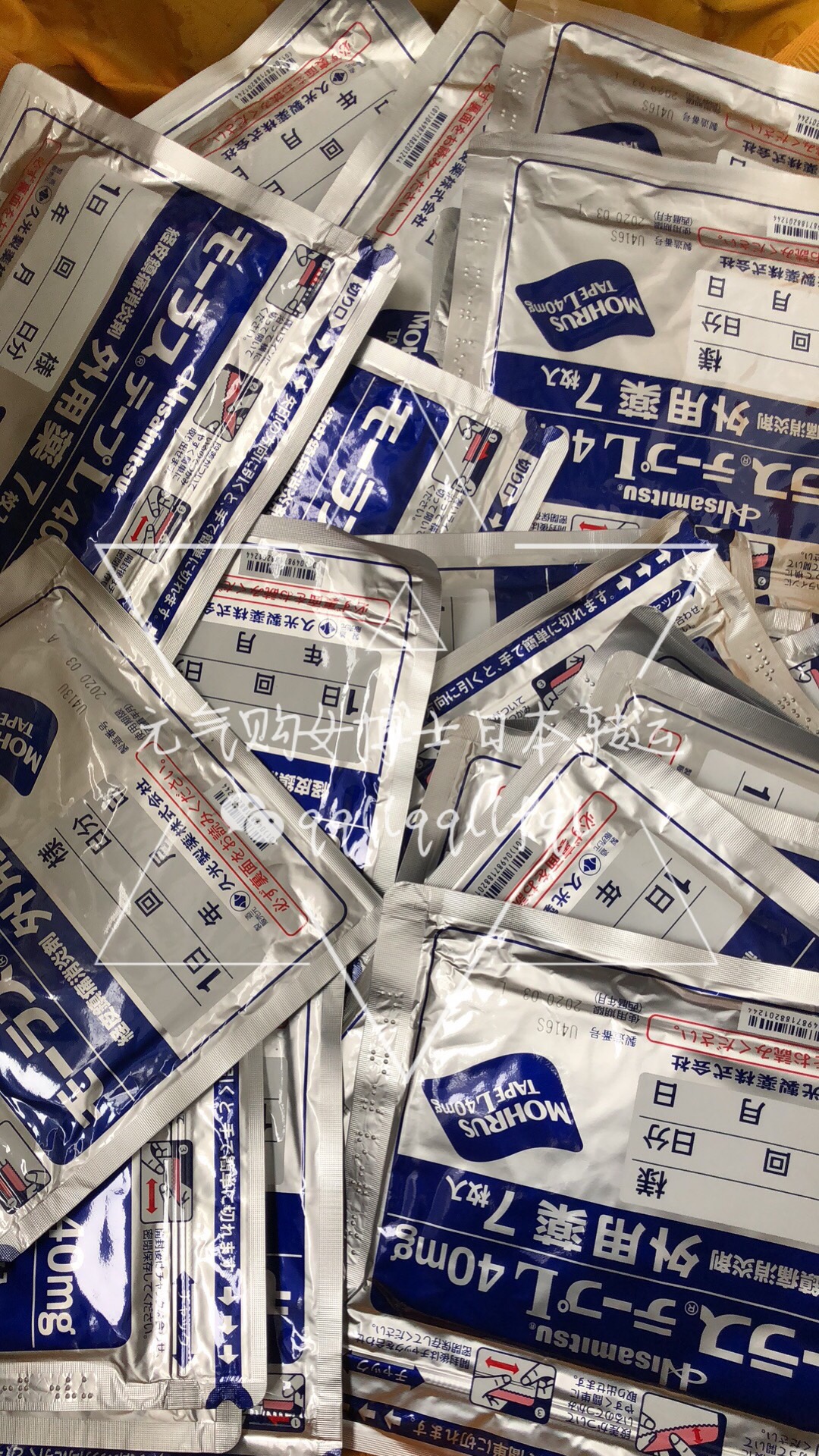 久光制药/Hisamitsu · 止痛药膏贴1包（量大可私qq客服：994231352）