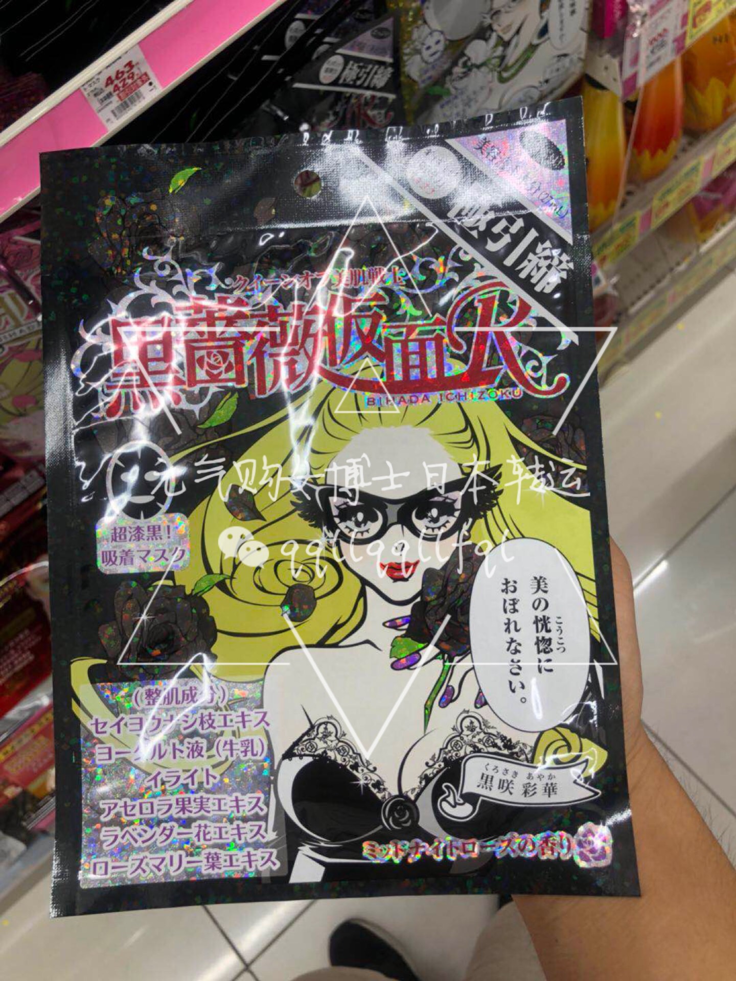 LAVELABO · 新美肌一族保湿面膜 3款