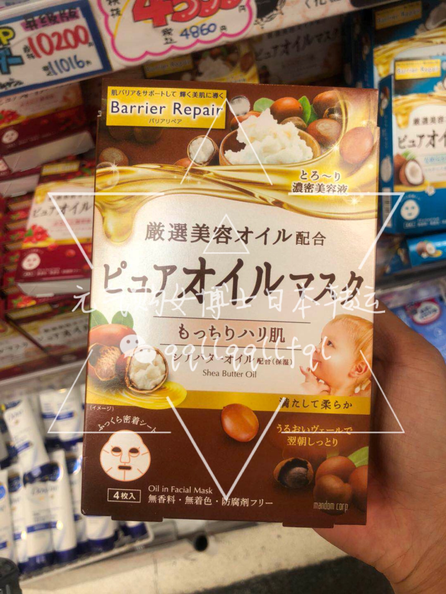 曼丹/Mandom · 婴儿肌新款植物面膜4枚装