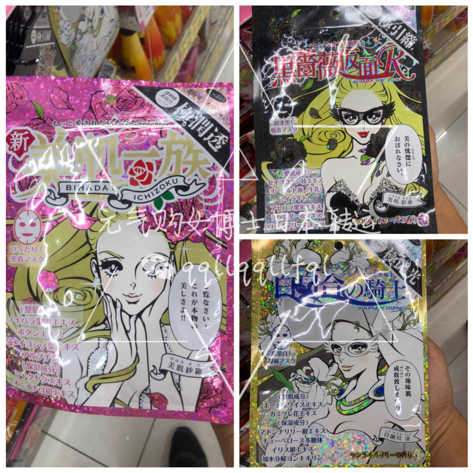 LAVELABO · 新美肌一族保湿面膜 3款