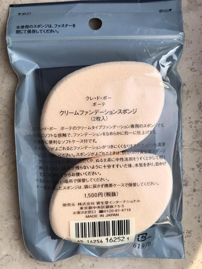 肌肤之钥/CPB · 粉底液异形粉扑2枚